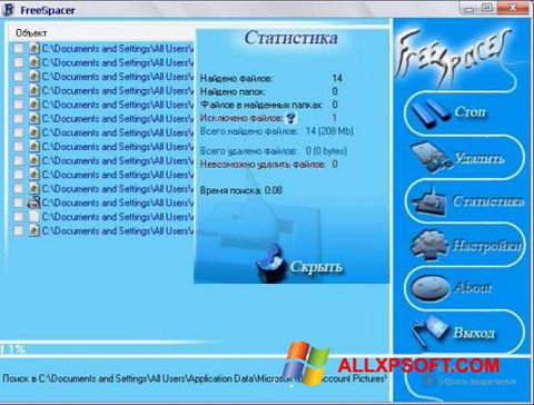 Ekran görüntüsü FreeSpacer Windows XP