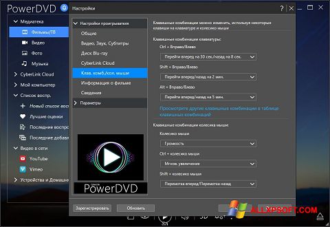 Ekran görüntüsü PowerDVD Windows XP