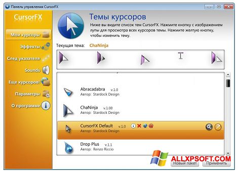 Ekran görüntüsü CursorFX Windows XP