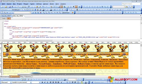 Ekran görüntüsü Microsoft FrontPage Windows XP
