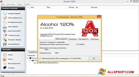 Ekran görüntüsü Alcohol 120% Windows XP